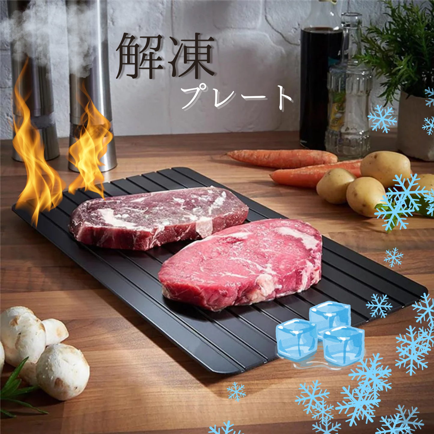 【時間節約！置くだけで素早く解凍】Mbizzy™ 解凍プレート
