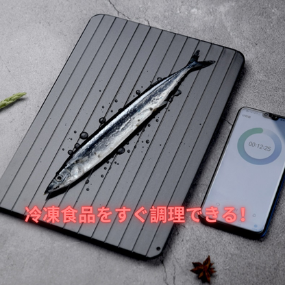 【時間節約！置くだけで素早く解凍】Mbizzy™ 解凍プレート