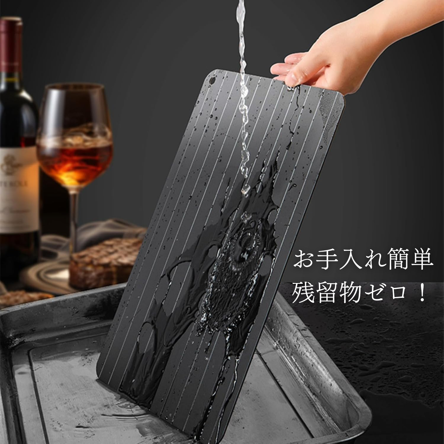 【時間節約！置くだけで素早く解凍】Mbizzy™ 解凍プレート